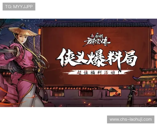 免费下载恶魔老虎机游戏，享受刺激的游戏体验和丰富的奖励福利